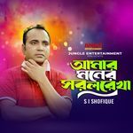 Amar Moner Sorolrekha