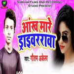 Ankh Mare Driverarawa