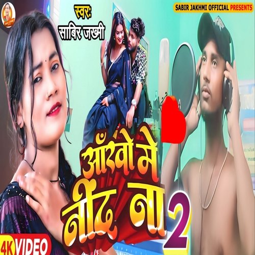 Ankho Me Nind Na 2 (Bhojpuri)