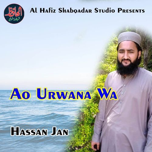 Ao Urwana Wa