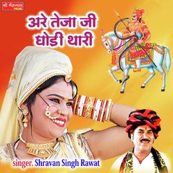 Are Teja Ji Ghodi Thani-JwAYQEBIXUQ