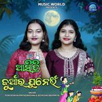 Asichhi Kuanra Punei