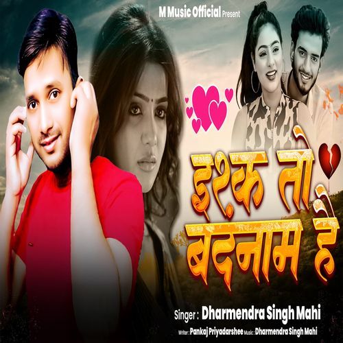 Aye Mere Dil Tu Sambhal Ja