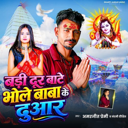 Badi Dur Baate Bhola Ke Duar