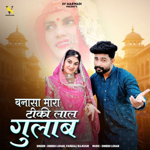 Banasa Mara Tiki Lal Gulab