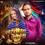 Baratiya Koiri Ke Hate