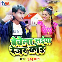 Bechela Saiya Saiya Rejar Baled (Bhojpuri)-GRoiRTFYfX4