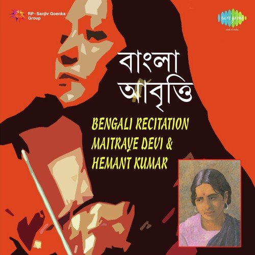 Bengali Recitation - Maitraye Devi and Hemant Kumar