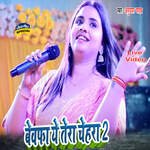 Bewafa Ye Tera Chehara 2