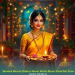 Bhabhi Mhari Diwali Manu Mero Bado Pass Me Kuni