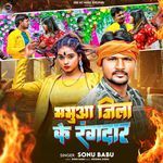 Bhabua Jila Ke Rangdar