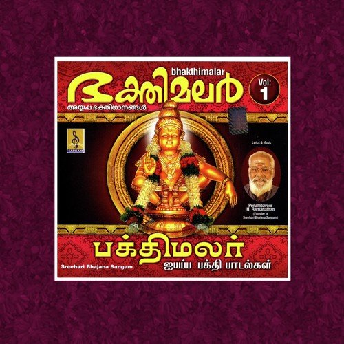 Bhakthi Malar Vol 1