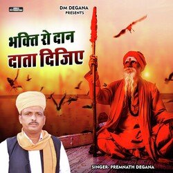 Bhakti Ro Dan Data Dijie