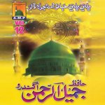 Bhali Bhali Jao Amna Jo Ladlo, Vol. 12