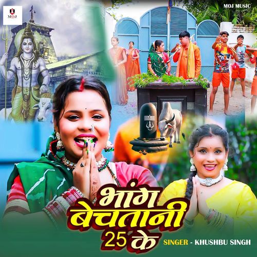 Bhang Bechtani 25 Ke
