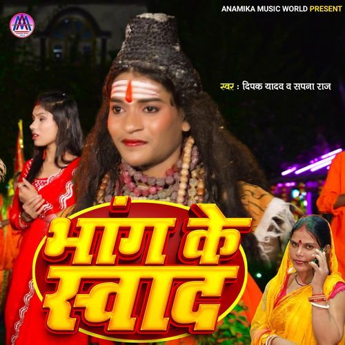 Bhang Ke Swad
