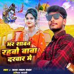 Bhar Shawan Rahabo Baba Darwar Me