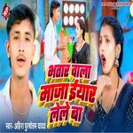 Bhatar Wala Maja Iyar Lele Ba