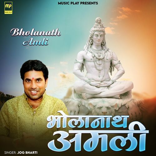Bholanath Amli