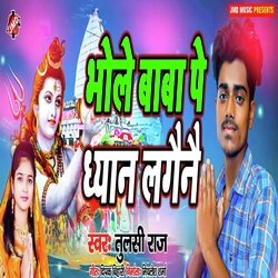 Bhole Baba Pe Dhayan Lagaine