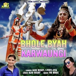 Bhole Byah Karwaungi-EgA,cyRSQwc