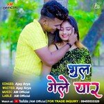 Bhul Gele Yaar (Nagpuri)