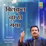 Bilkul Chur Ho Gaya (Haryanvi)