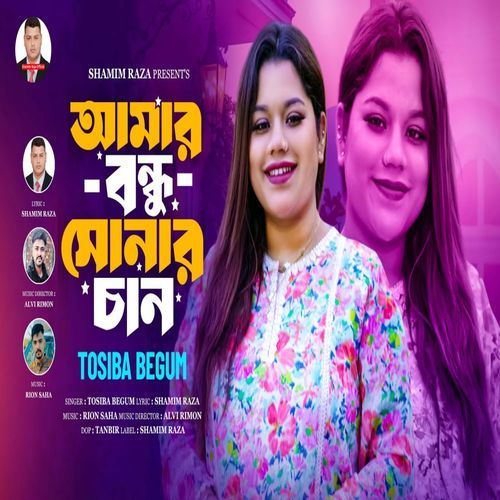 Bondhu Shunar Chan