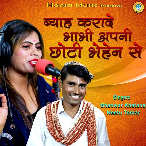 Byaah Karade Bhabhi Apni Chhoti Bhehan Se - Single