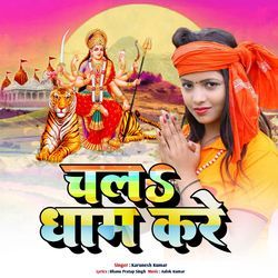 CHALA DHAM KARE-CAMsaEF5VF8