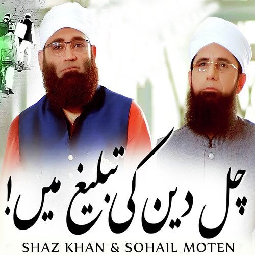 Chal Deen Ki Tabligh Main_poster_image