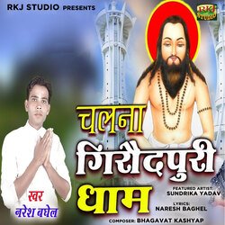 Chalana Giraudpuri Dham-IBskayRkRlA