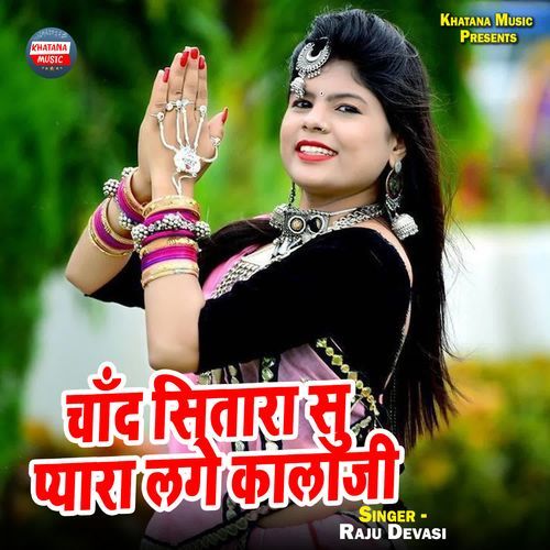 Chand Sitara Su Pyara Lage Kallaji