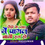 Chhaudi Ke Pyar Me Pagal Bani Ham Ho