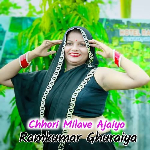 Chhori Milave Ajaiyo
