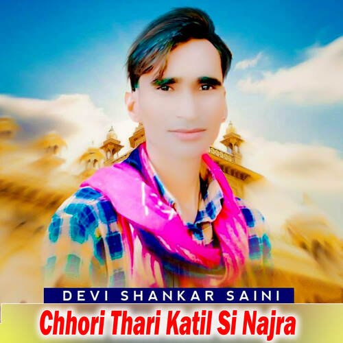 Chhori Thari Katil Si Najra