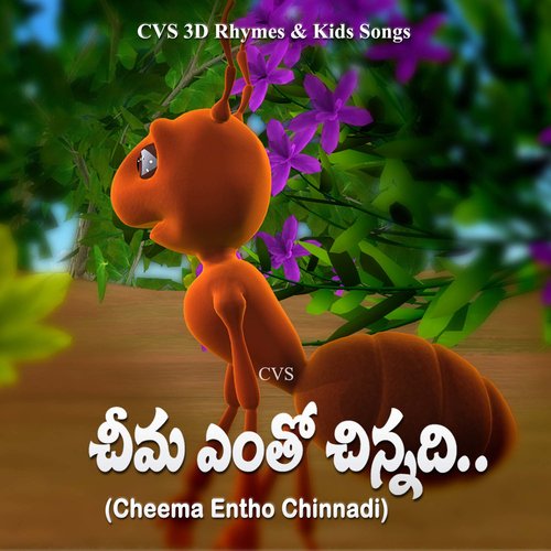 Chima Entho Chinnadi