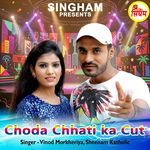 Choda Chhati Ka Cut