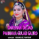 DARSHAN DE JAO PAHNAVA GULAB GAJRO