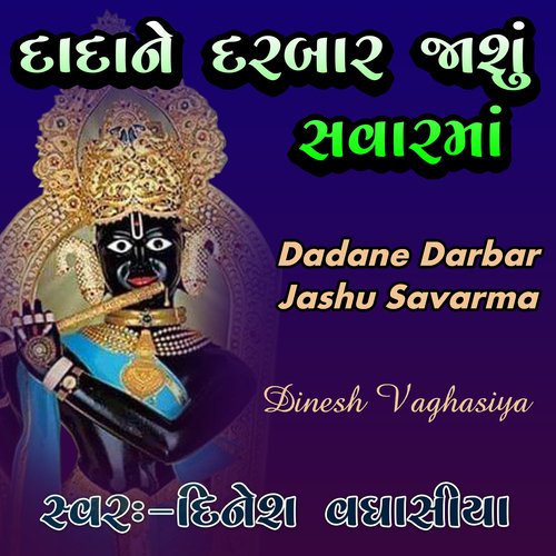 Dadane Darbar Jashu Savarma