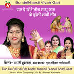 Dan De Rai Hai Sita Sadhu Jaan Ke Bundeli Shadi Geet