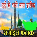 Dard Se Bhari Naat Sharif artwork