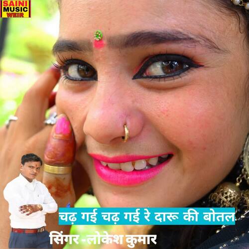 Daru Ki Botal