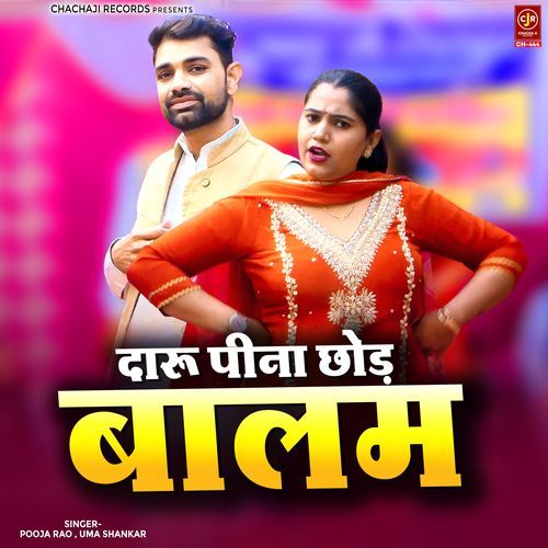 Daru Pina Chhod Balam
