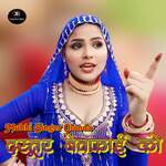 Dastur Bewafai Ko SR 17830