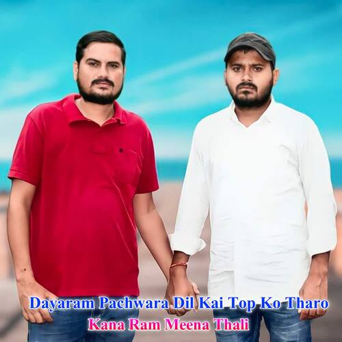 Dayaram Pachwara Dil Kai Top Ko Tharo cover art