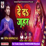 De Da Jahar Laike (Bhojpuri Sad Song)