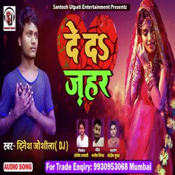 De Da Jahar Laike (Bhojpuri Sad Song)