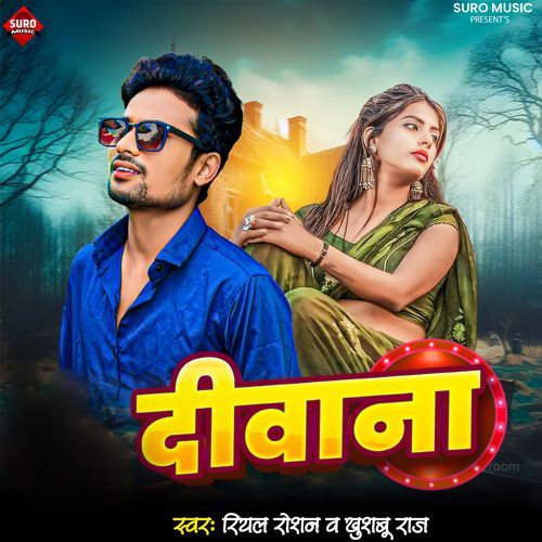 Deewana