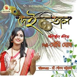 Prarthana Kirtan-BSYzXS5YBmQ